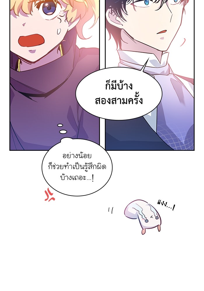 ฟิลเลียโรเซ่กับคำทำนายแห่งมงกุฎหนาม - หน้า 83