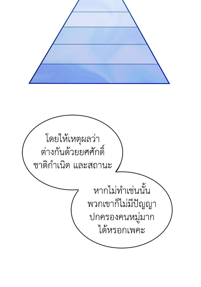 ฟิลเลียโรเซ่กับคำทำนายแห่งมงกุฎหนาม - หน้า 15
