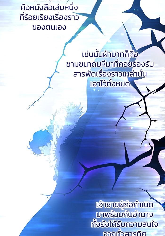 ฟิลเลียโรเซ่กับคำทำนายแห่งมงกุฎหนาม - หน้า 39