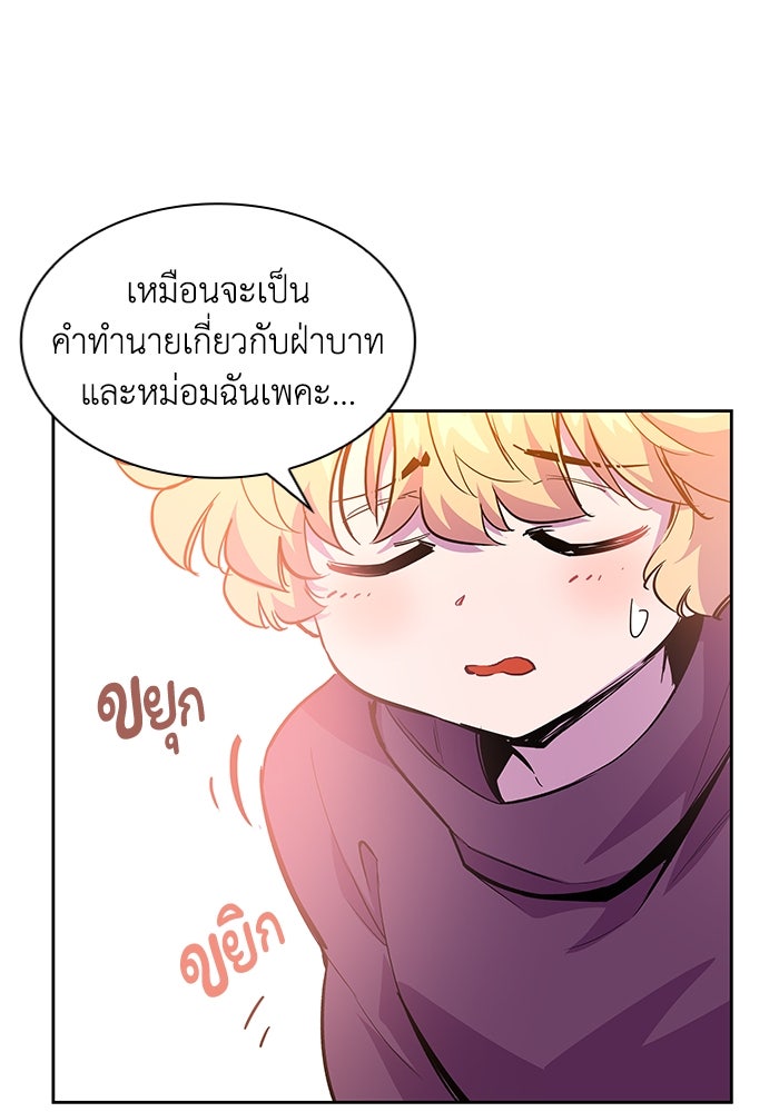 ฟิลเลียโรเซ่กับคำทำนายแห่งมงกุฎหนาม - หน้า 18