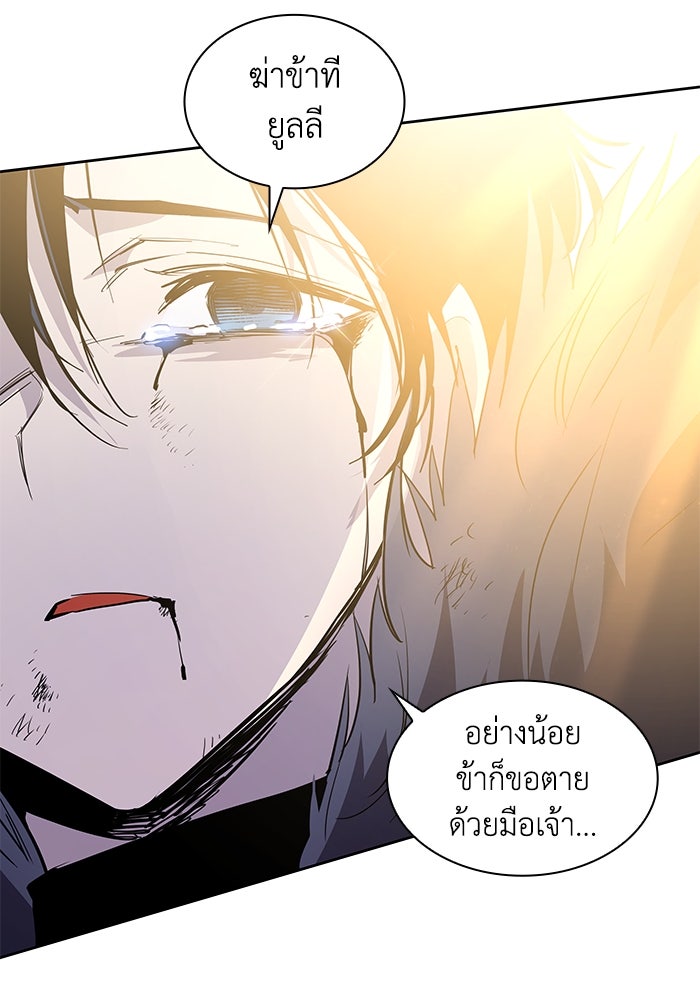 ฟิลเลียโรเซ่กับคำทำนายแห่งมงกุฎหนาม - หน้า 116