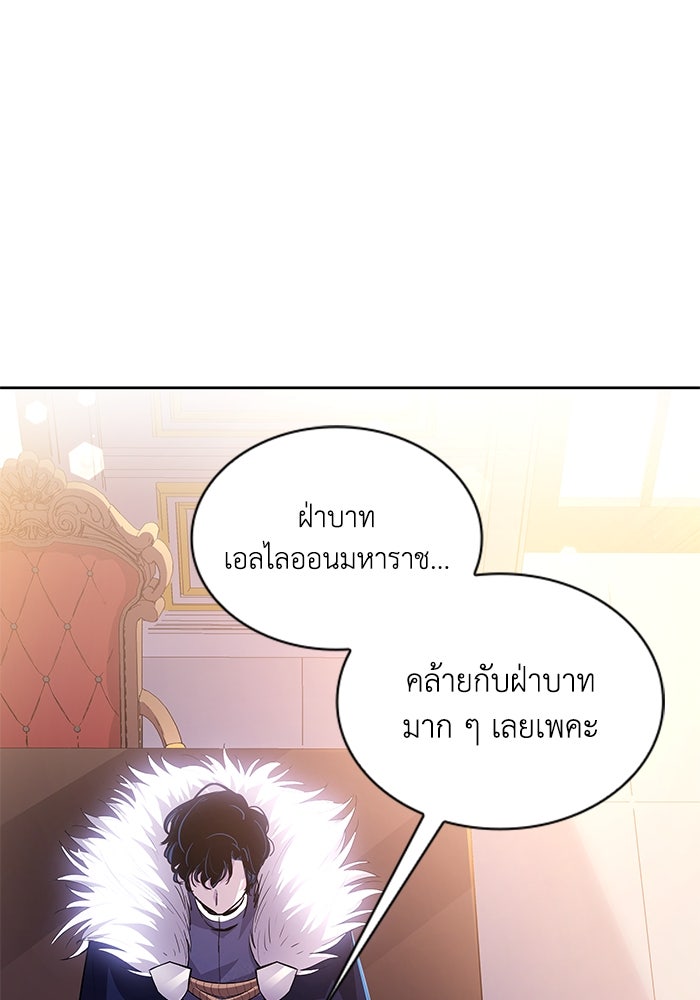 ฟิลเลียโรเซ่กับคำทำนายแห่งมงกุฎหนาม - หน้า 2