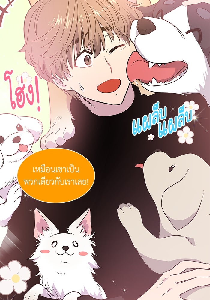 ฟิลเลียโรเซ่กับคำทำนายแห่งมงกุฎหนาม - หน้า 37