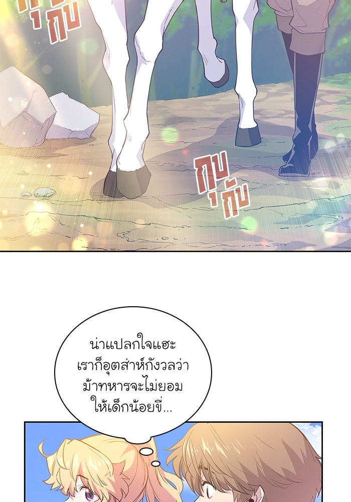 ฟิลเลียโรเซ่กับคำทำนายแห่งมงกุฎหนาม - หน้า 4