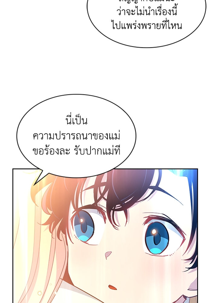 ฟิลเลียโรเซ่กับคำทำนายแห่งมงกุฎหนาม - หน้า 11