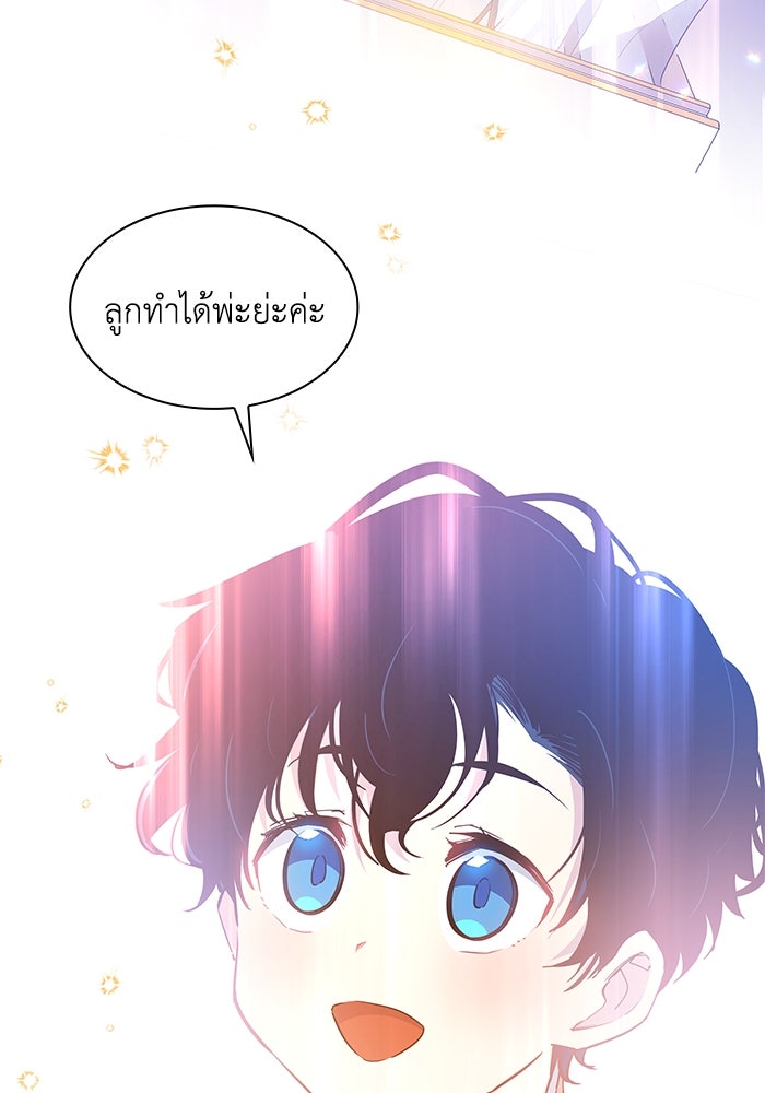 ฟิลเลียโรเซ่กับคำทำนายแห่งมงกุฎหนาม - หน้า 3