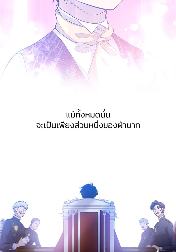 ฟิลเลียโรเซ่กับคำทำนายแห่งมงกุฎหนาม - หน้า 71