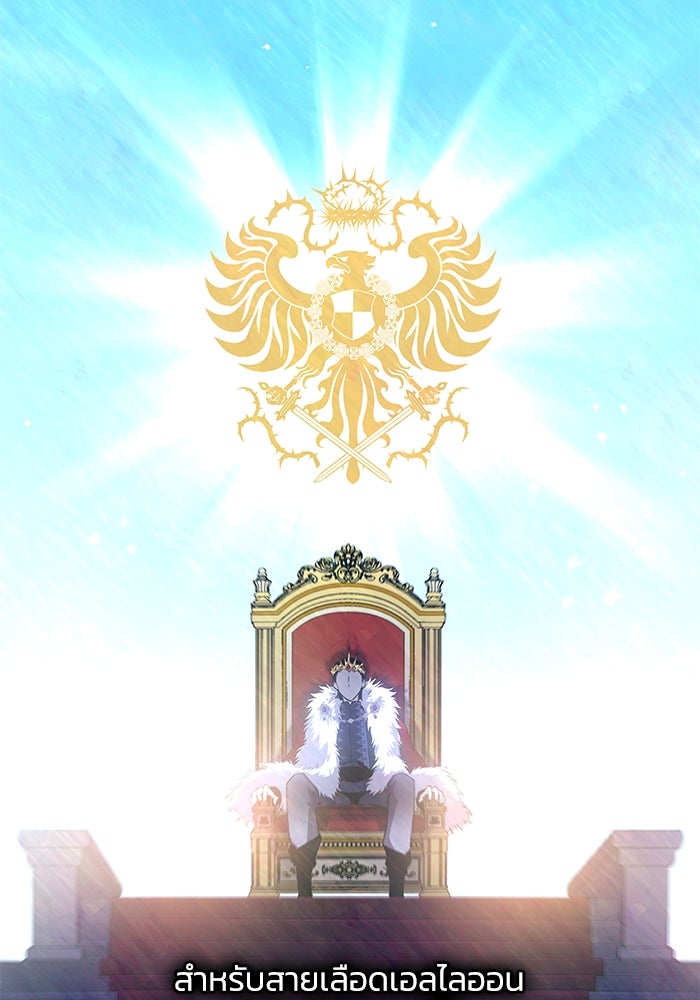 ฟิลเลียโรเซ่กับคำทำนายแห่งมงกุฎหนาม - หน้า 54