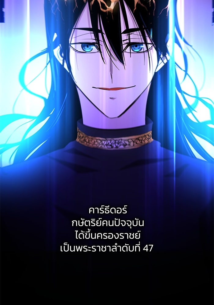 ฟิลเลียโรเซ่กับคำทำนายแห่งมงกุฎหนาม - หน้า 42
