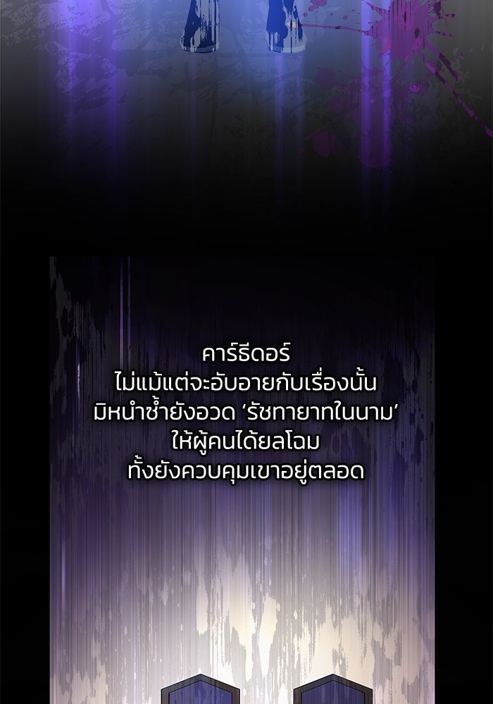 ฟิลเลียโรเซ่กับคำทำนายแห่งมงกุฎหนาม - หน้า 46