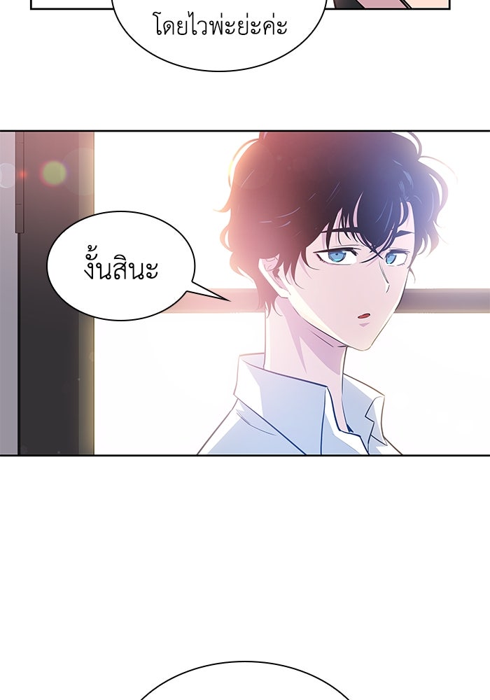 ฟิลเลียโรเซ่กับคำทำนายแห่งมงกุฎหนาม - หน้า 76