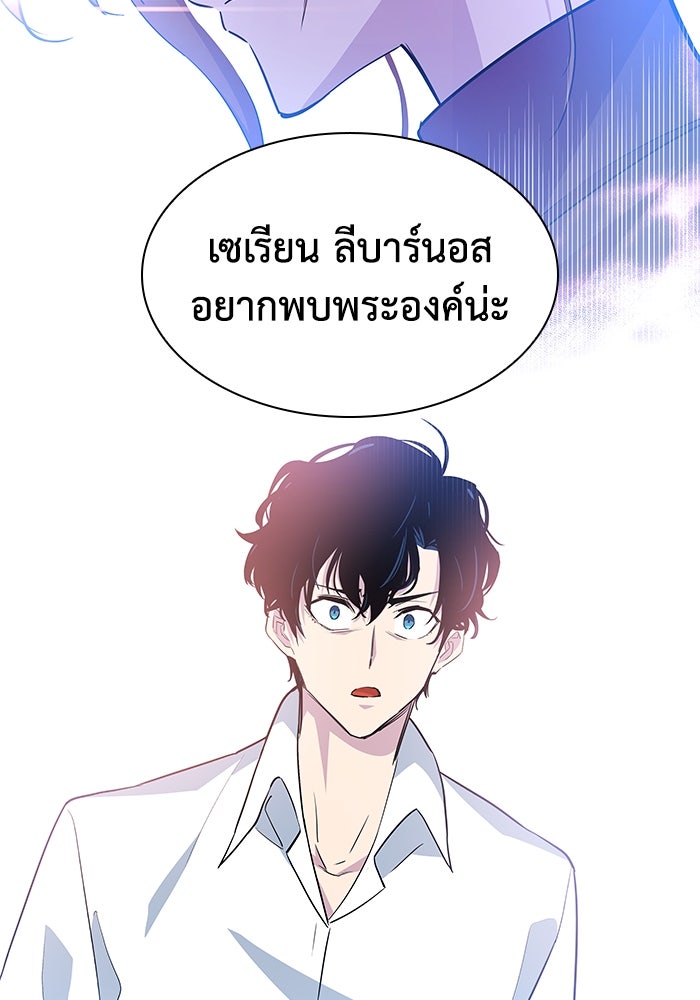 ฟิลเลียโรเซ่กับคำทำนายแห่งมงกุฎหนาม - หน้า 83