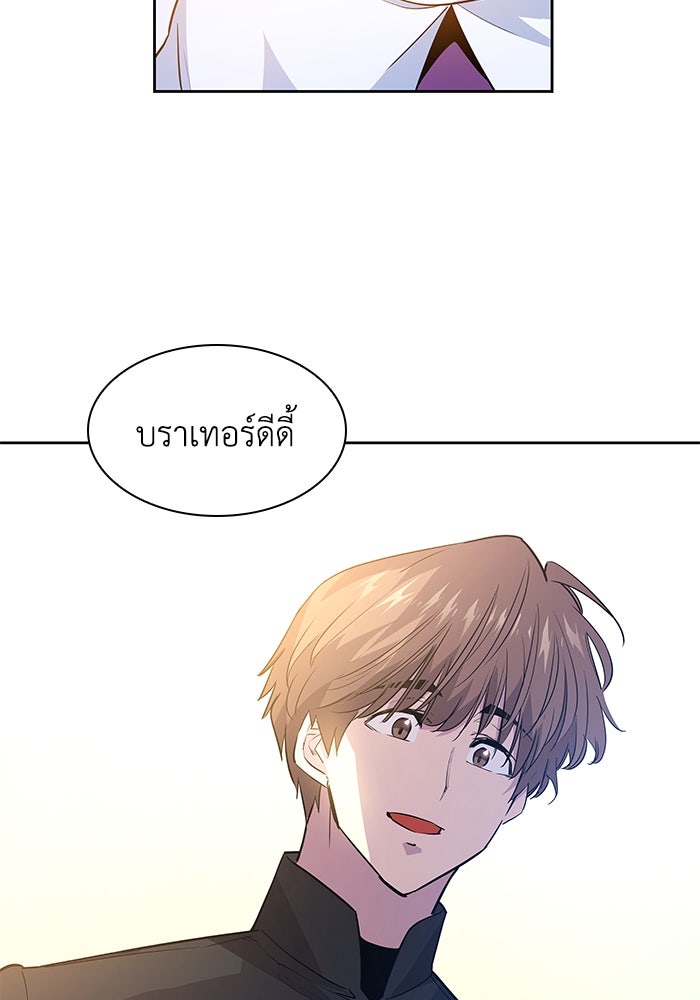 ฟิลเลียโรเซ่กับคำทำนายแห่งมงกุฎหนาม - หน้า 14
