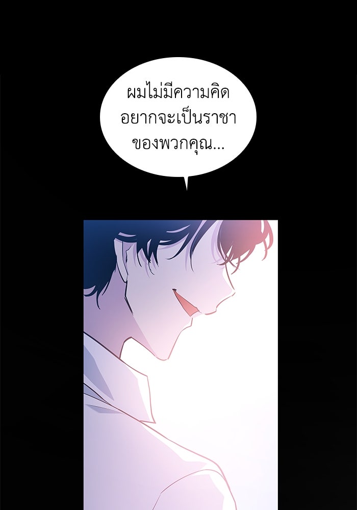 ฟิลเลียโรเซ่กับคำทำนายแห่งมงกุฎหนาม - หน้า 2