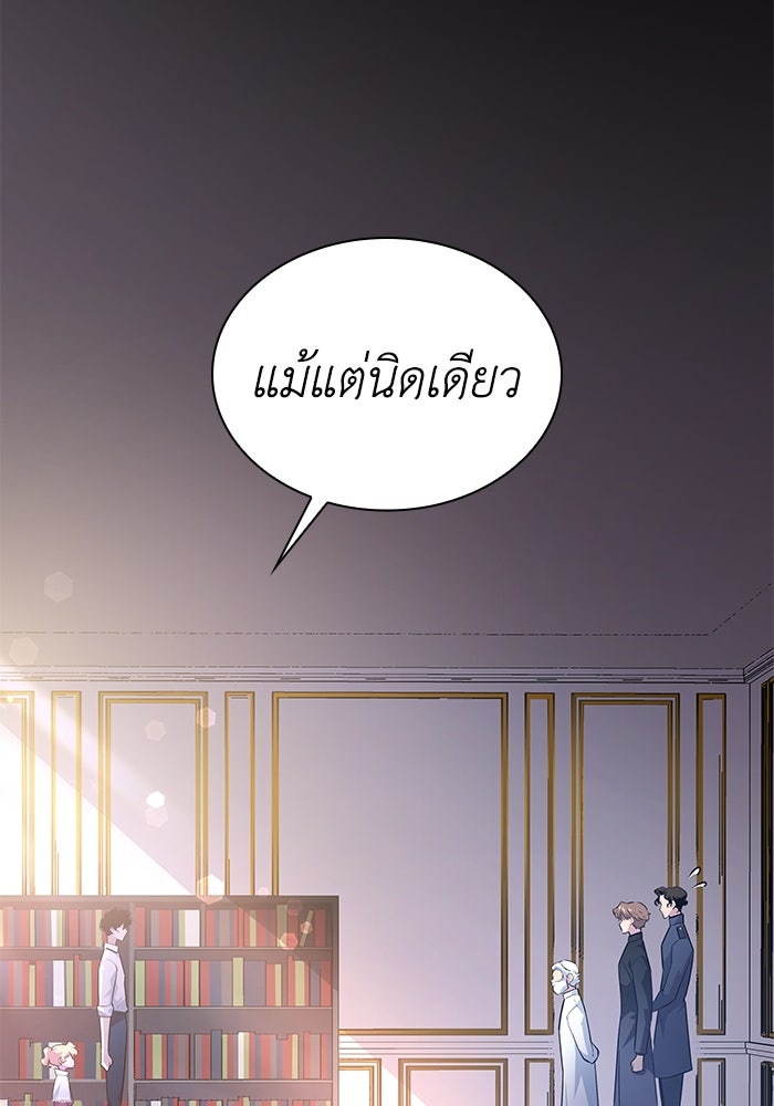 ฟิลเลียโรเซ่กับคำทำนายแห่งมงกุฎหนาม - หน้า 4