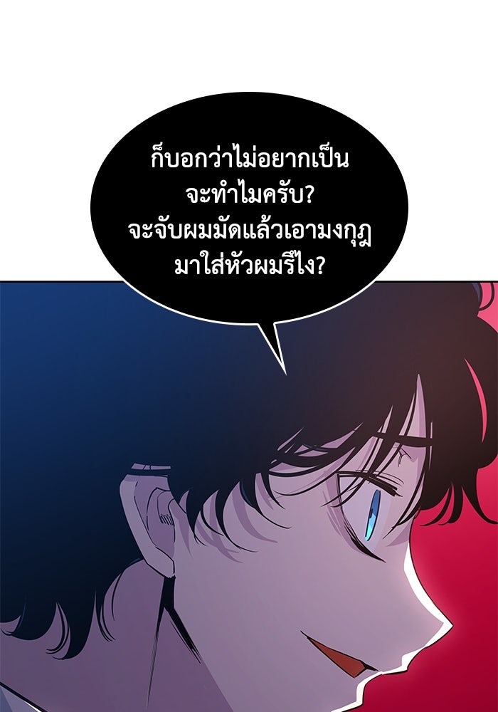 ฟิลเลียโรเซ่กับคำทำนายแห่งมงกุฎหนาม - หน้า 7