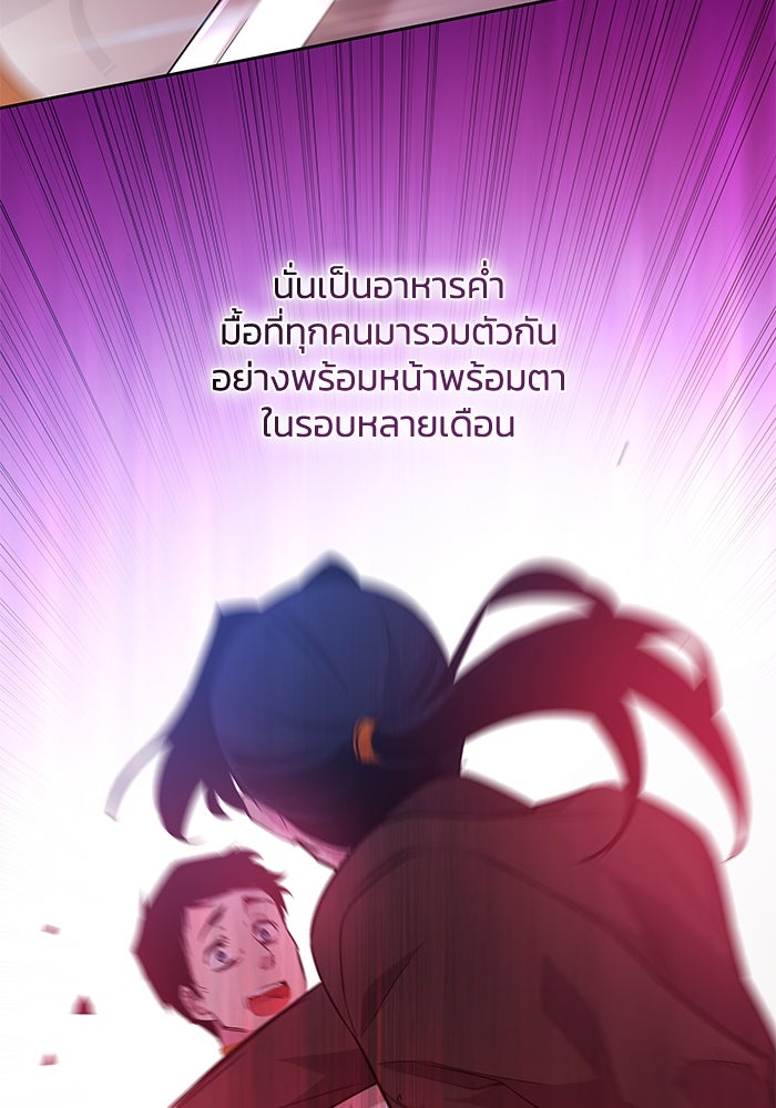 ฟิลเลียโรเซ่กับคำทำนายแห่งมงกุฎหนาม - หน้า 10