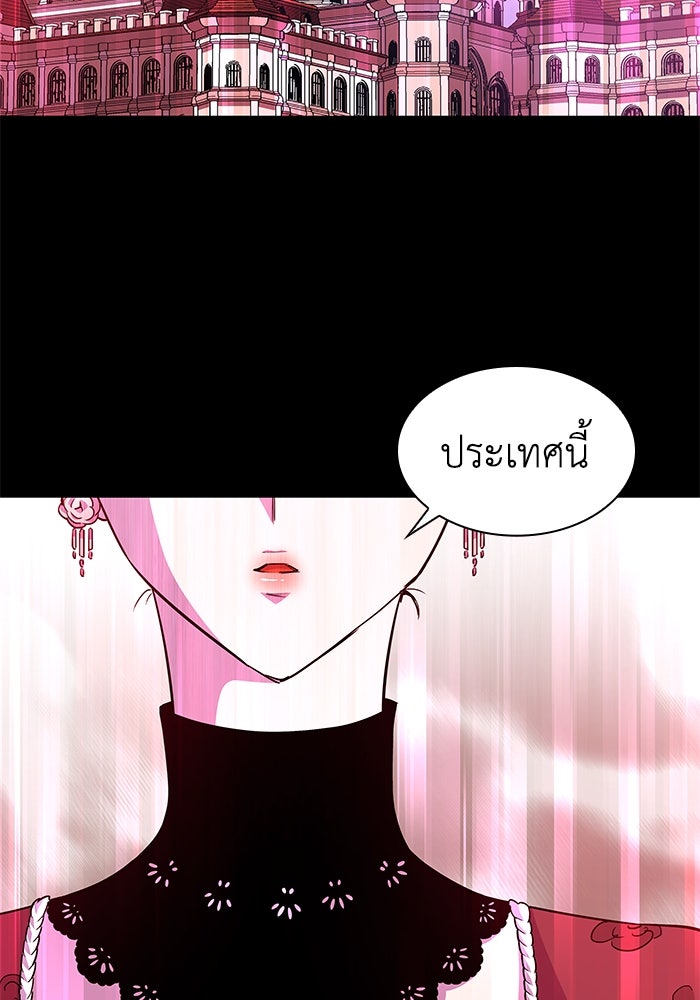 ฟิลเลียโรเซ่กับคำทำนายแห่งมงกุฎหนาม - หน้า 3