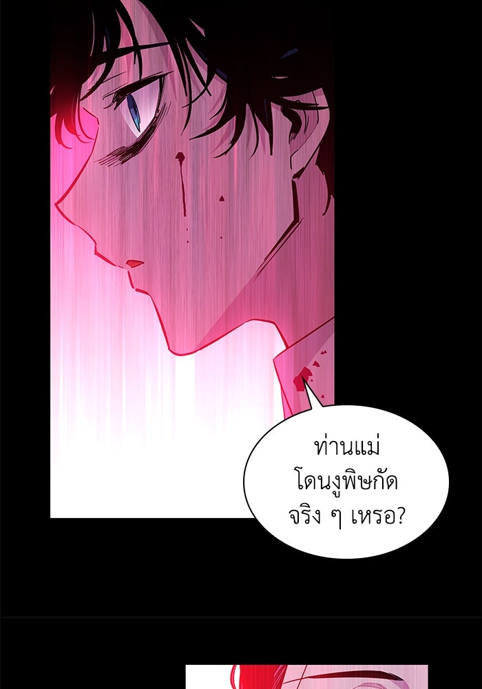 ฟิลเลียโรเซ่กับคำทำนายแห่งมงกุฎหนาม - หน้า 44