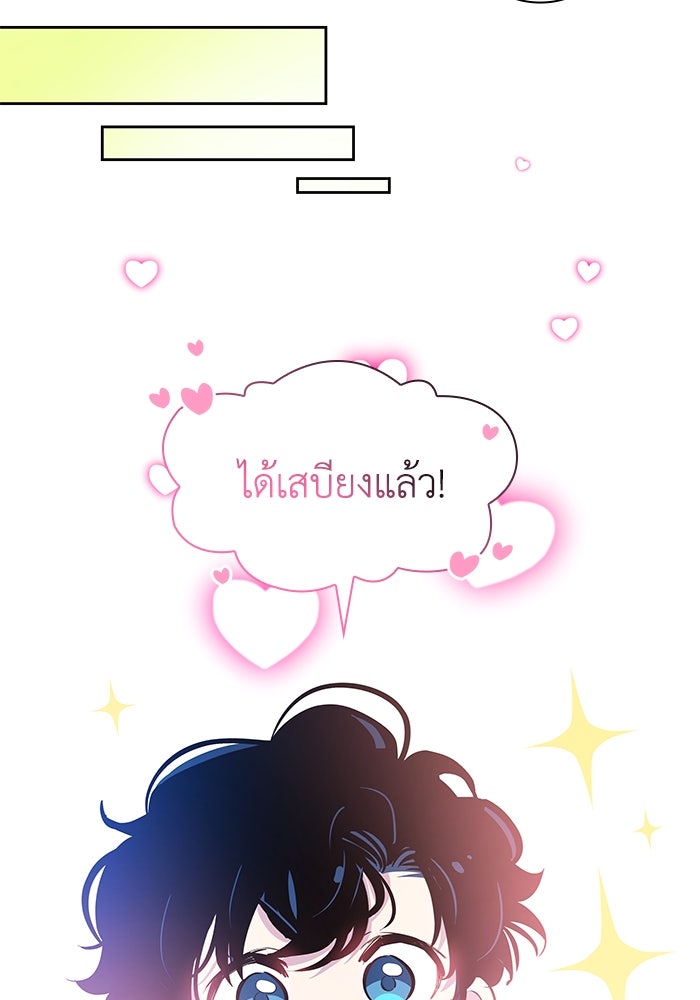 ฟิลเลียโรเซ่กับคำทำนายแห่งมงกุฎหนาม - หน้า 7
