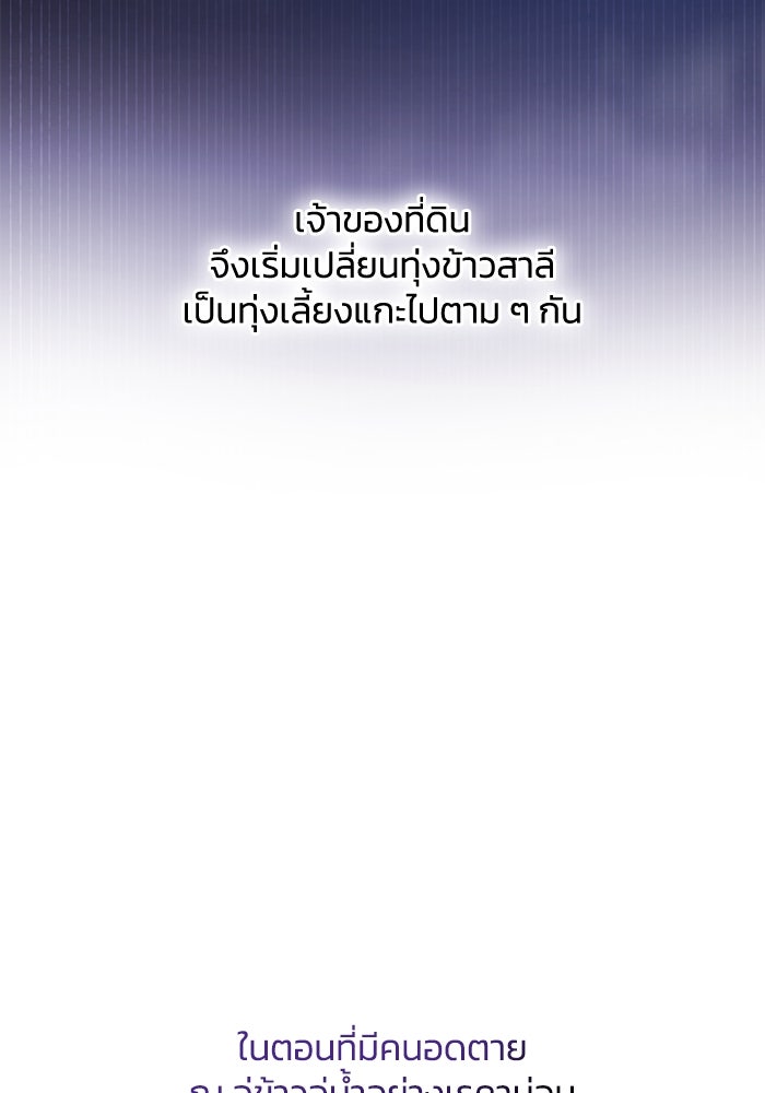 ฟิลเลียโรเซ่กับคำทำนายแห่งมงกุฎหนาม - หน้า 39