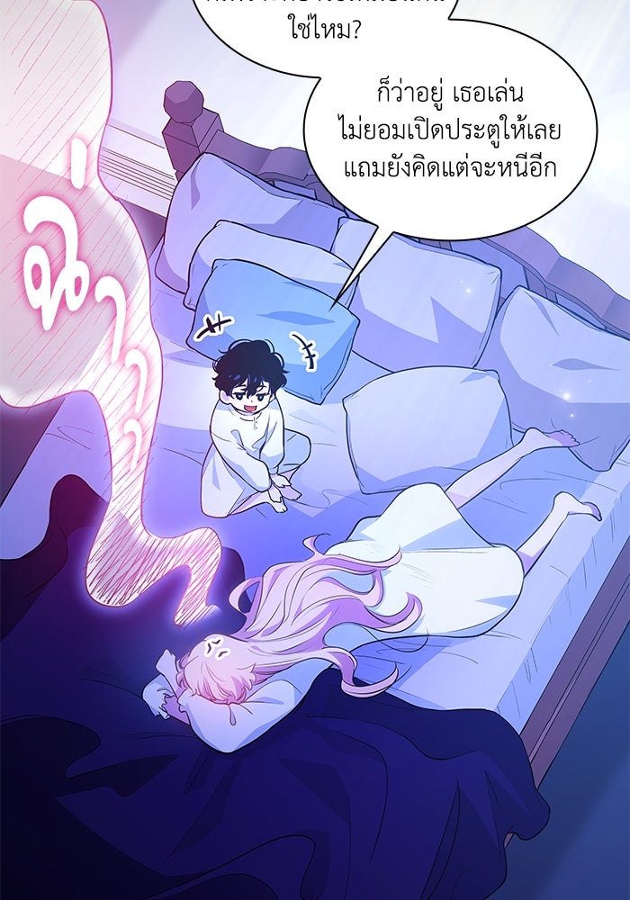 ฟิลเลียโรเซ่กับคำทำนายแห่งมงกุฎหนาม - หน้า 3