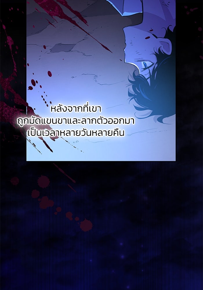 ฟิลเลียโรเซ่กับคำทำนายแห่งมงกุฎหนาม - หน้า 32