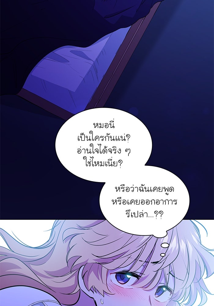 ฟิลเลียโรเซ่กับคำทำนายแห่งมงกุฎหนาม - หน้า 4