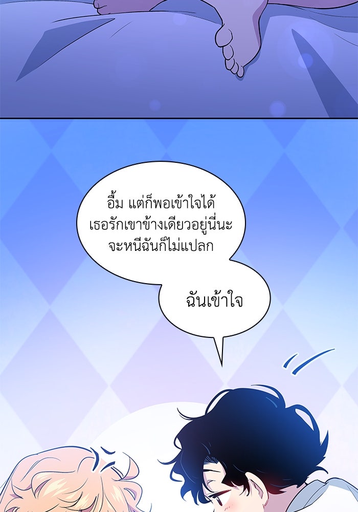 ฟิลเลียโรเซ่กับคำทำนายแห่งมงกุฎหนาม - หน้า 7