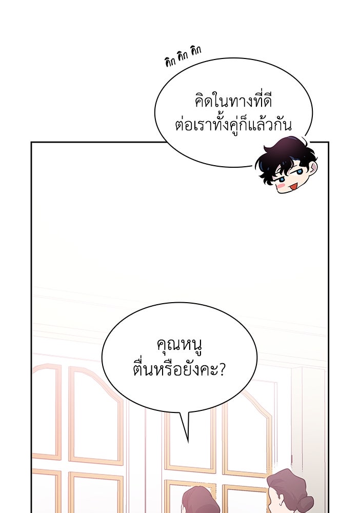ฟิลเลียโรเซ่กับคำทำนายแห่งมงกุฎหนาม - หน้า 79