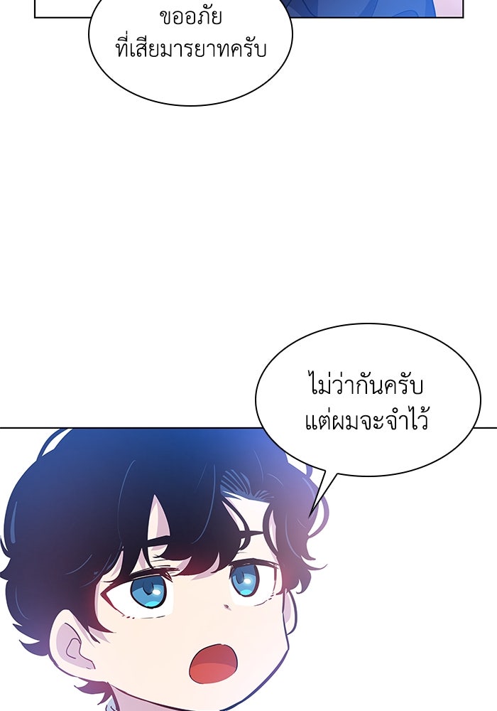 ฟิลเลียโรเซ่กับคำทำนายแห่งมงกุฎหนาม - หน้า 4