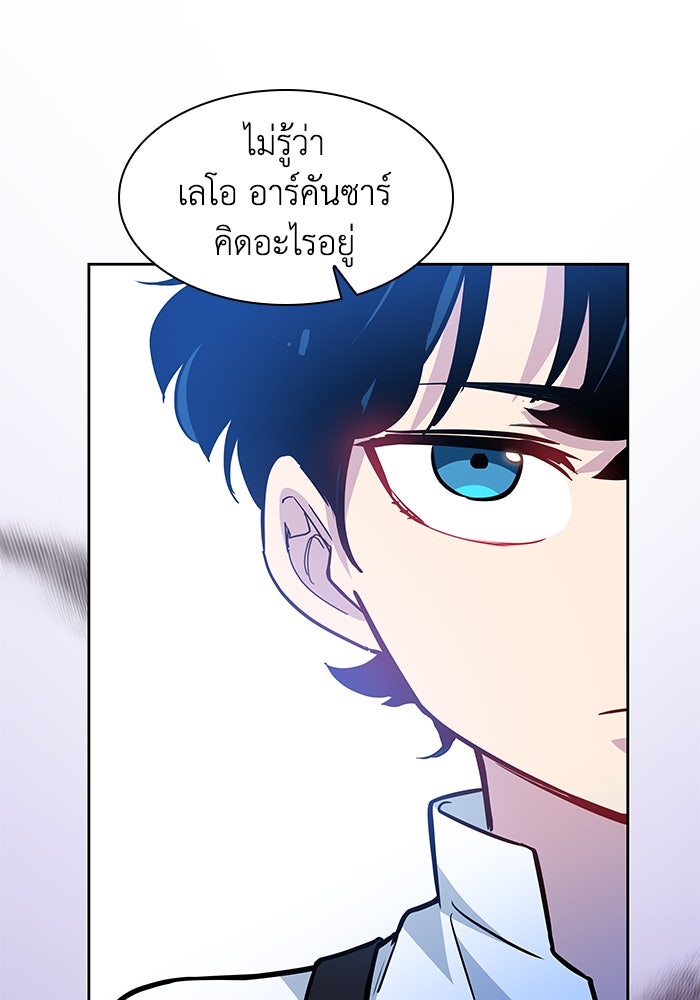 ฟิลเลียโรเซ่กับคำทำนายแห่งมงกุฎหนาม - หน้า 4