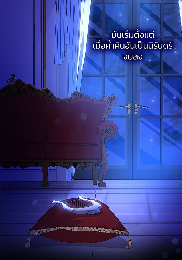 ฟิลเลียโรเซ่กับคำทำนายแห่งมงกุฎหนาม - หน้า 3