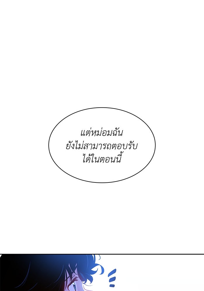 ฟิลเลียโรเซ่กับคำทำนายแห่งมงกุฎหนาม - หน้า 34