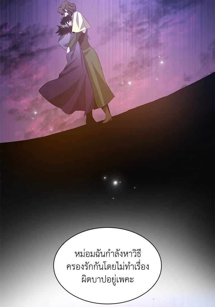 ฟิลเลียโรเซ่กับคำทำนายแห่งมงกุฎหนาม - หน้า 39