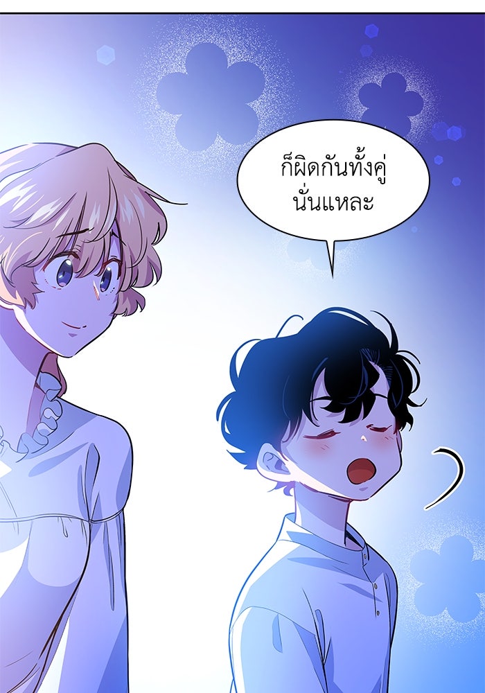 ฟิลเลียโรเซ่กับคำทำนายแห่งมงกุฎหนาม - หน้า 44