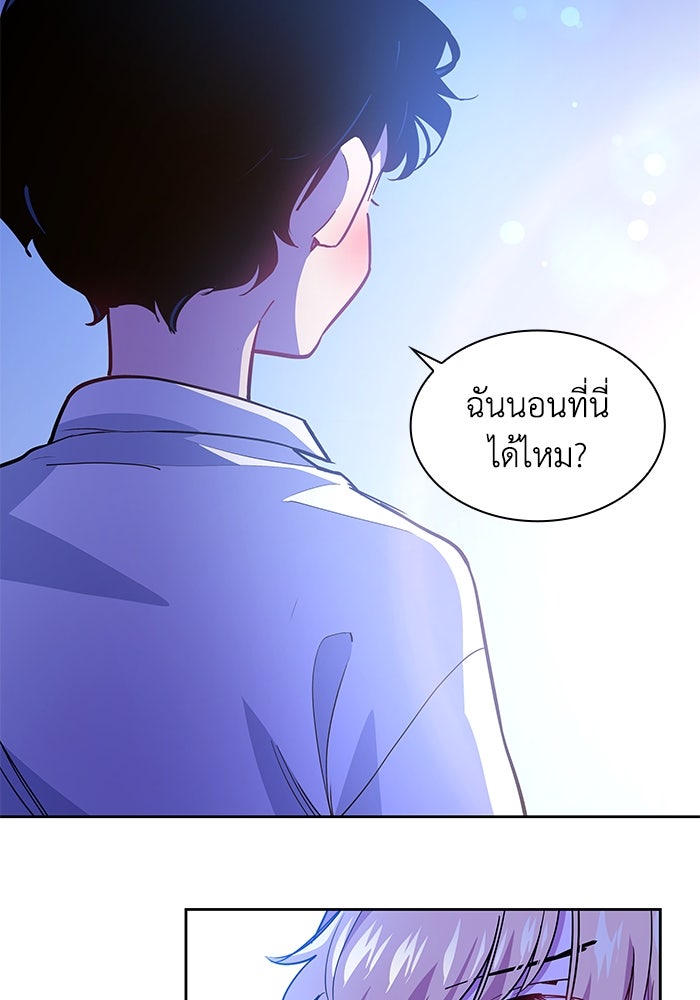 ฟิลเลียโรเซ่กับคำทำนายแห่งมงกุฎหนาม - หน้า 46
