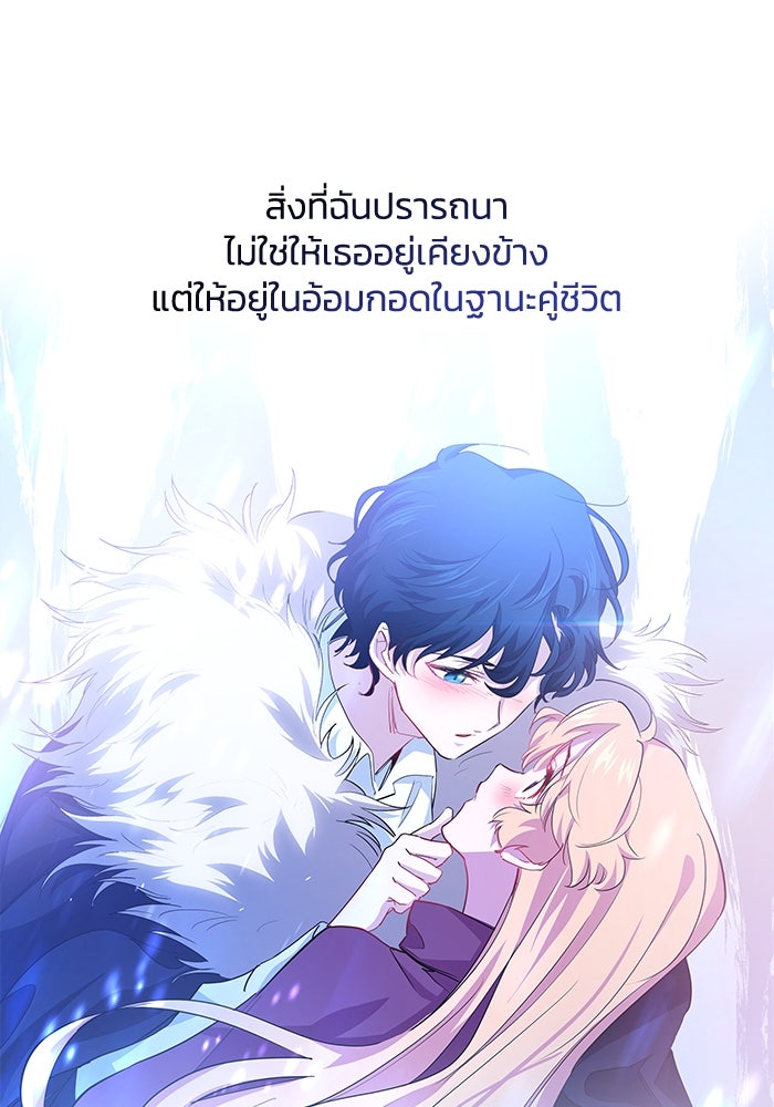 ฟิลเลียโรเซ่กับคำทำนายแห่งมงกุฎหนาม - หน้า 5