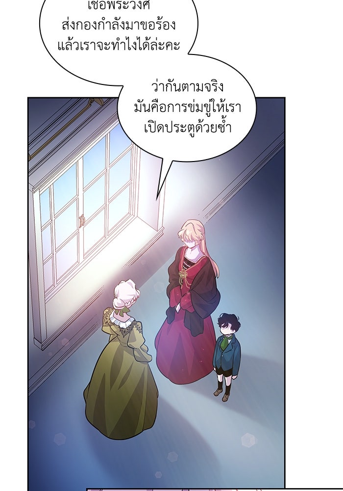 ฟิลเลียโรเซ่กับคำทำนายแห่งมงกุฎหนาม - หน้า 64