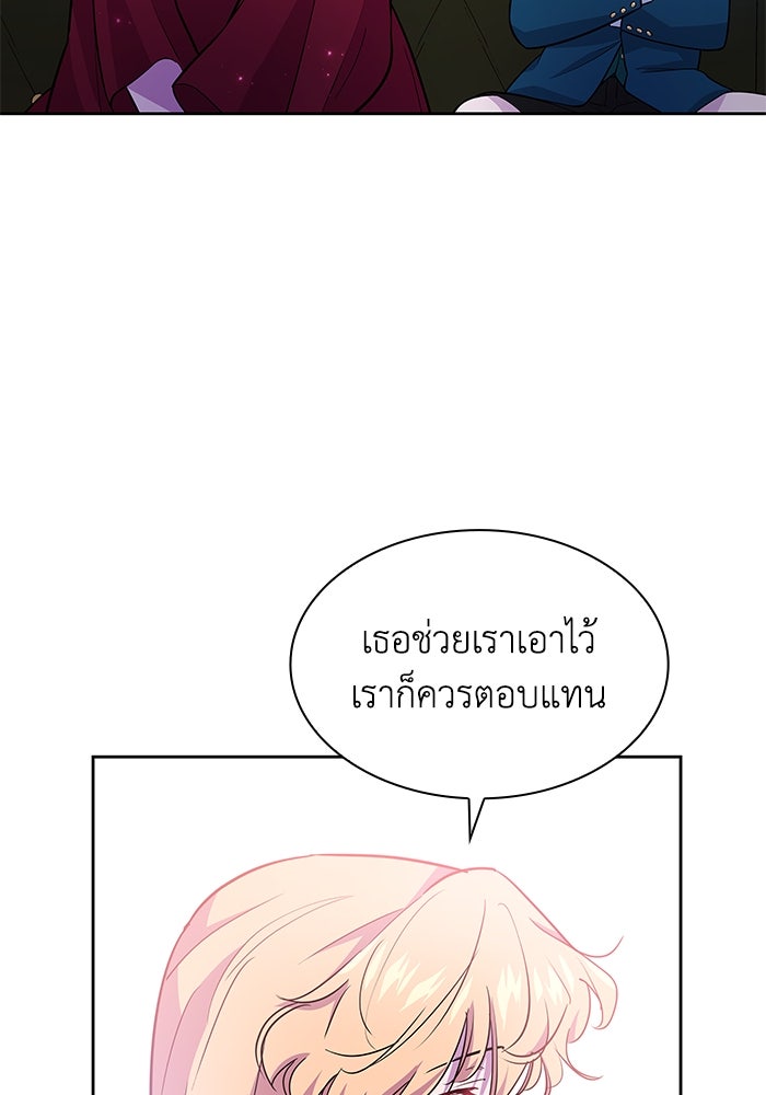 ฟิลเลียโรเซ่กับคำทำนายแห่งมงกุฎหนาม - หน้า 83