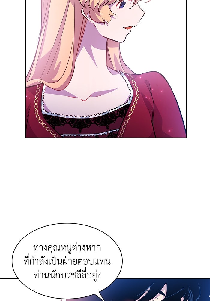 ฟิลเลียโรเซ่กับคำทำนายแห่งมงกุฎหนาม - หน้า 84