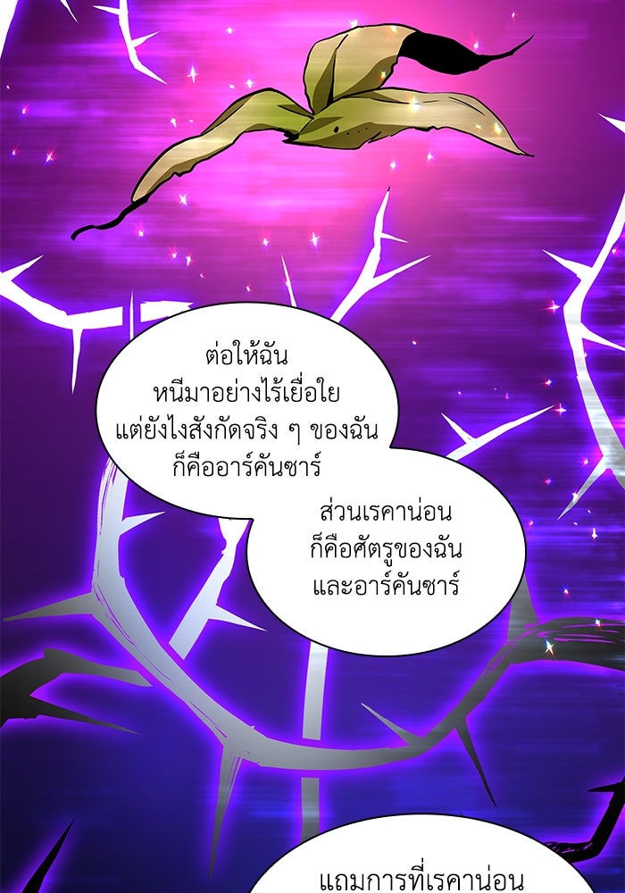 ฟิลเลียโรเซ่กับคำทำนายแห่งมงกุฎหนาม - หน้า 89