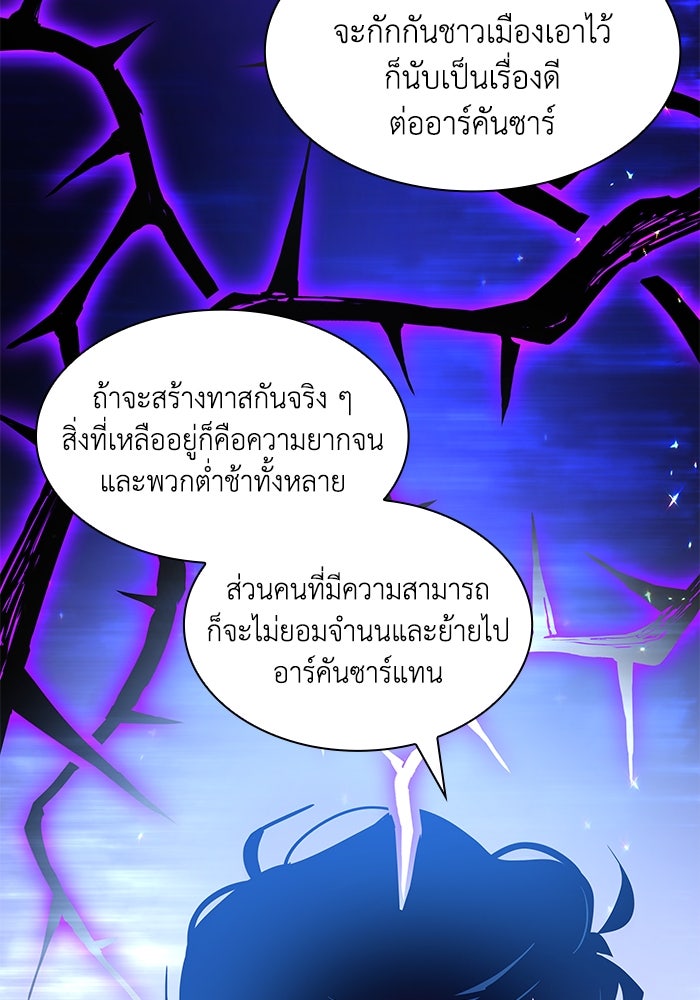 ฟิลเลียโรเซ่กับคำทำนายแห่งมงกุฎหนาม - หน้า 90