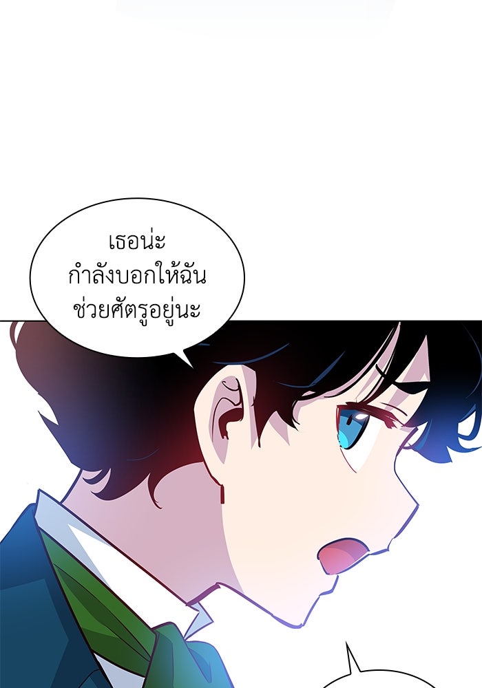 ฟิลเลียโรเซ่กับคำทำนายแห่งมงกุฎหนาม - หน้า 92