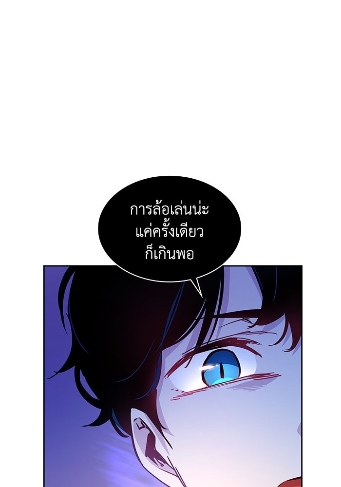 ฟิลเลียโรเซ่กับคำทำนายแห่งมงกุฎหนาม - หน้า 2