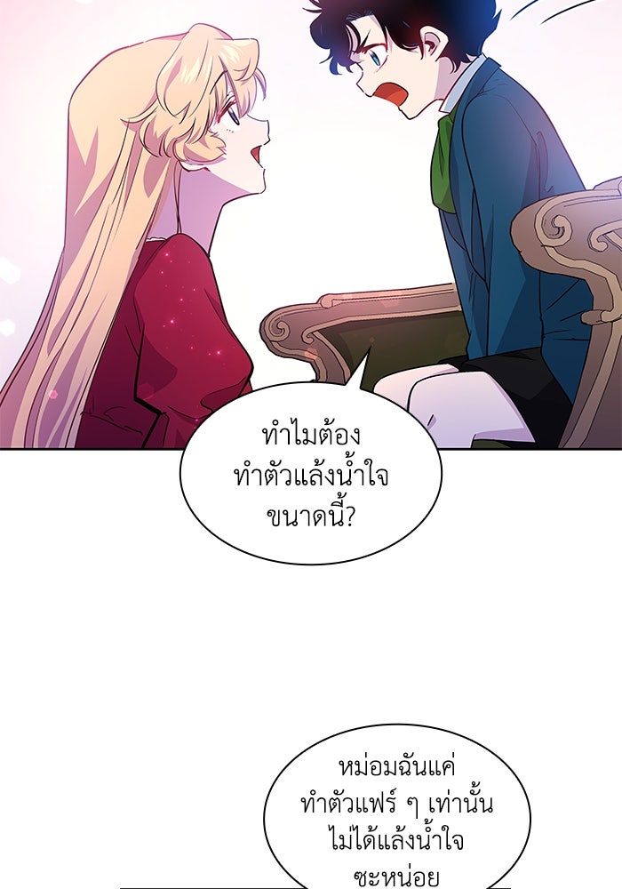 ฟิลเลียโรเซ่กับคำทำนายแห่งมงกุฎหนาม - หน้า 7