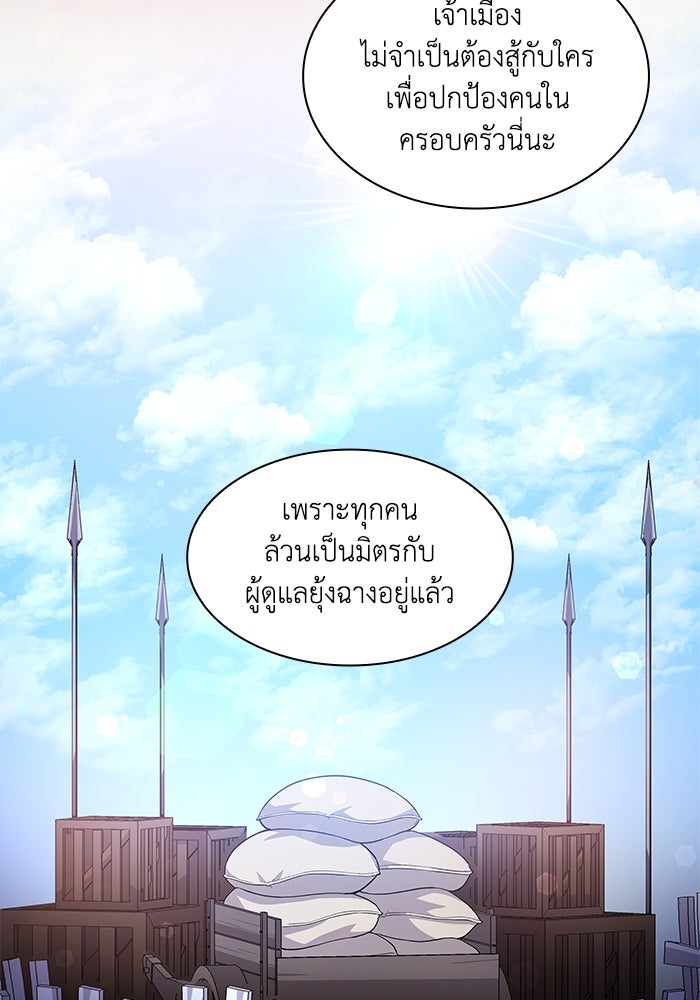 ฟิลเลียโรเซ่กับคำทำนายแห่งมงกุฎหนาม - หน้า 5