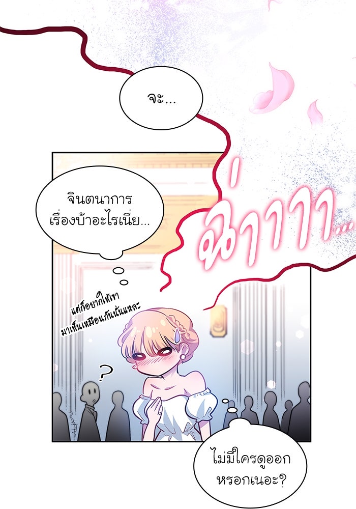 ฟิลเลียโรเซ่กับคำทำนายแห่งมงกุฎหนาม - หน้า 83