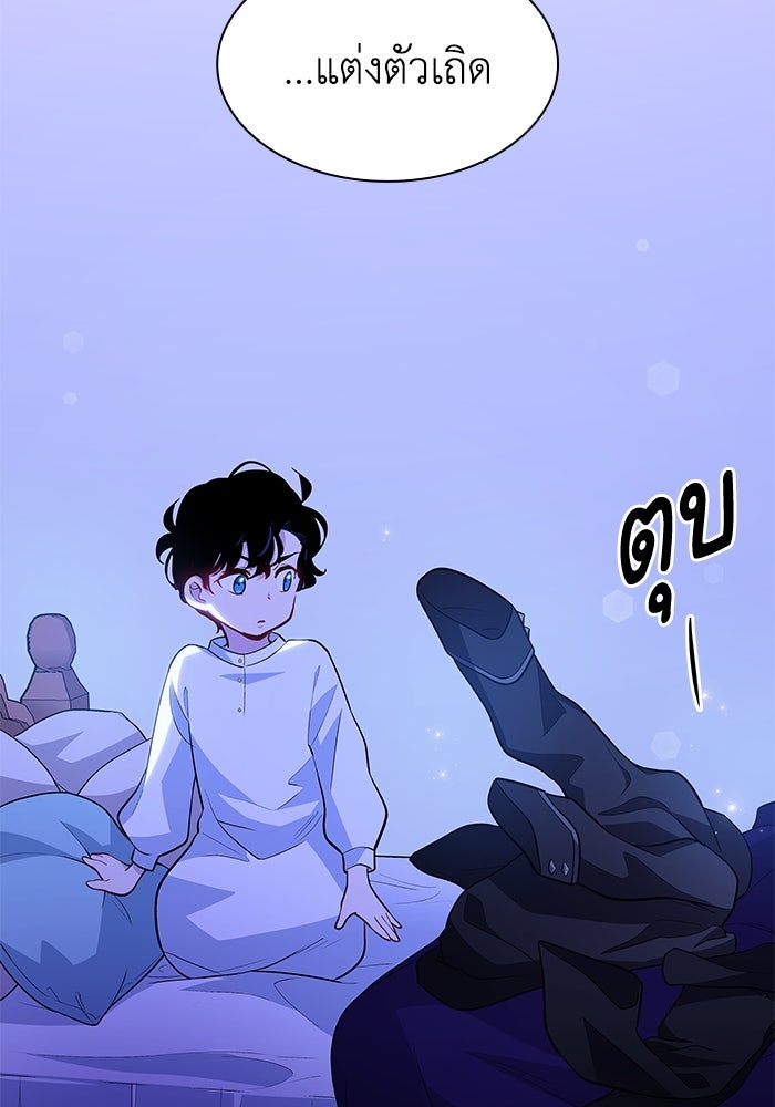 ฟิลเลียโรเซ่กับคำทำนายแห่งมงกุฎหนาม - หน้า 11