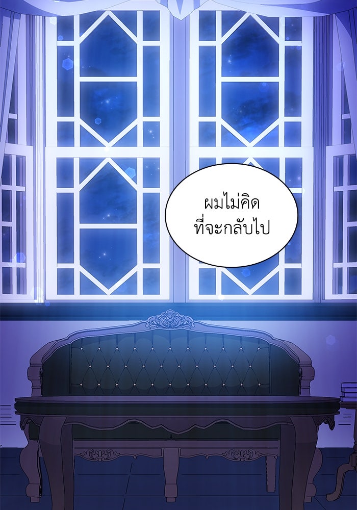 ฟิลเลียโรเซ่กับคำทำนายแห่งมงกุฎหนาม - หน้า 14